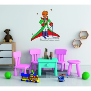 Декорация за стена | Детска стая  | Малкия Принц 0665