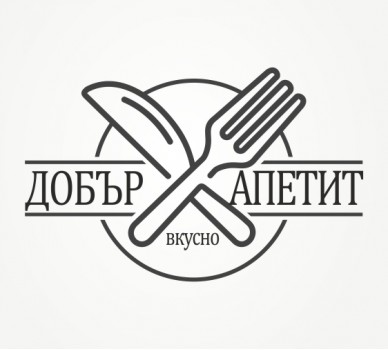 Добър апетит 971415 Вкусно, на български